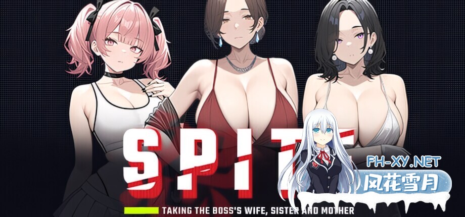[互动SLG/官中/全动态/PC]恶意:夺走老板的妻子、妹妹和母亲 SPITE: Taking the Boss's Wife, Sister and Mother v1.01 官方中文版[792M]-5.jpg