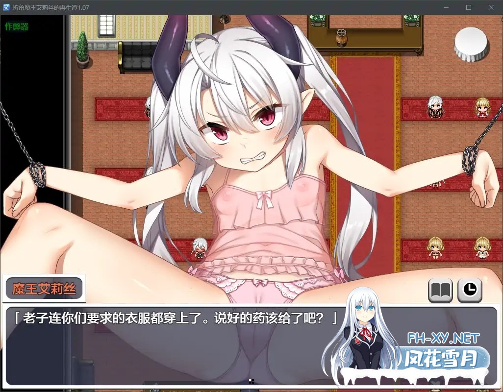 [日系RPG/官中/步兵/PC+安卓joi]断角魔王艾莉丝的重生谭 角折魔王エリスの再生譚 The Rebirth Tale 官方中文步兵版+全CG存档[1.56G]-7.jpg