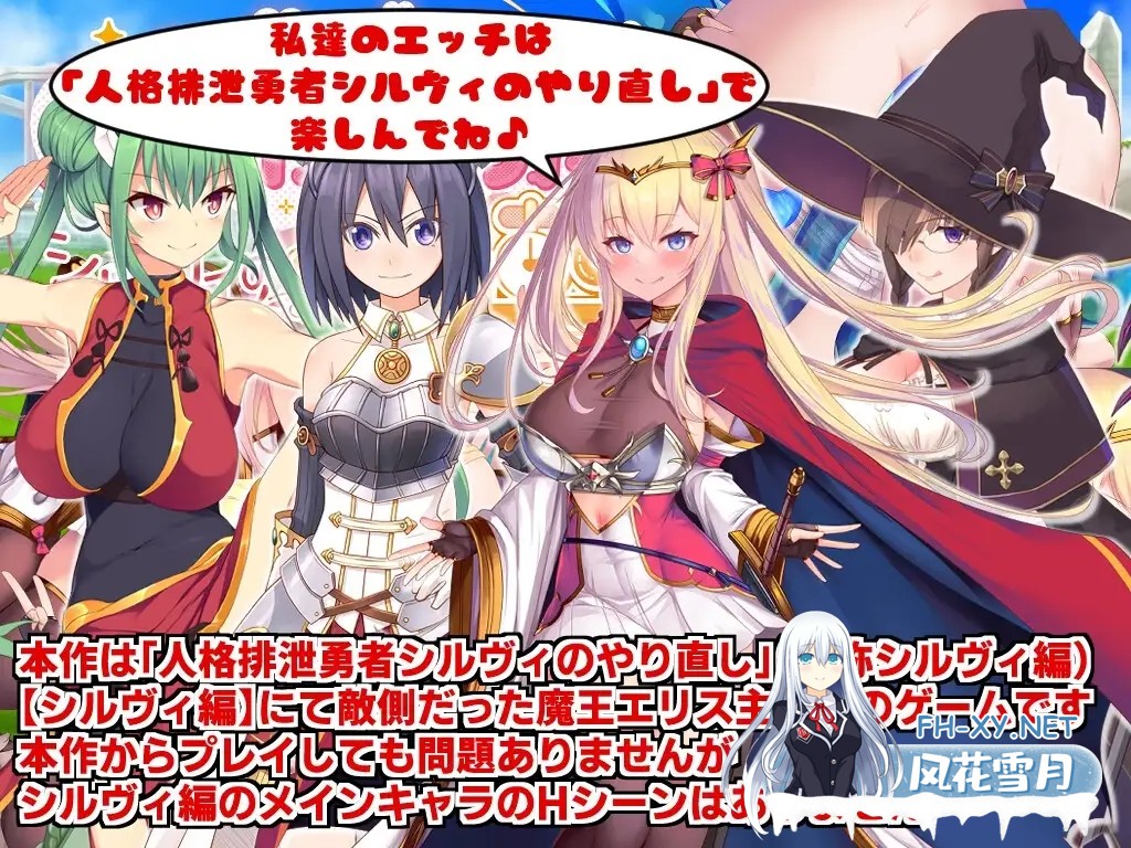 [日系RPG/官中/步兵/PC+安卓joi]断角魔王艾莉丝的重生谭 角折魔王エリスの再生譚 The Rebirth Tale 官方中文步兵版+全CG存档[1.56G]-12.jpg