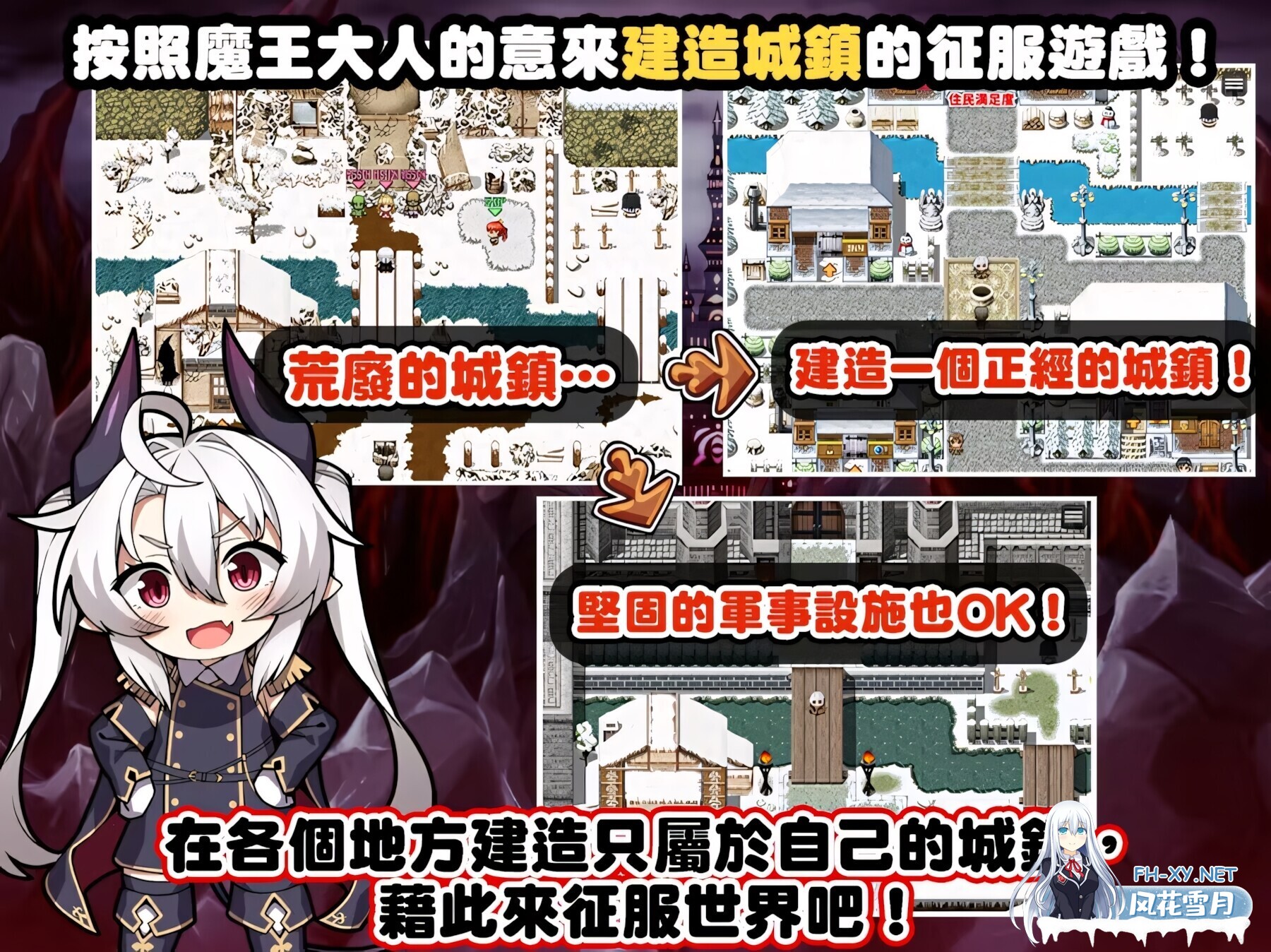 [日系RPG/官中/步兵/PC+安卓joi]断角魔王艾莉丝的重生谭 角折魔王エリスの再生譚 The Rebirth Tale 官方中文步兵版+全CG存档[1.56G]-14.jpg
