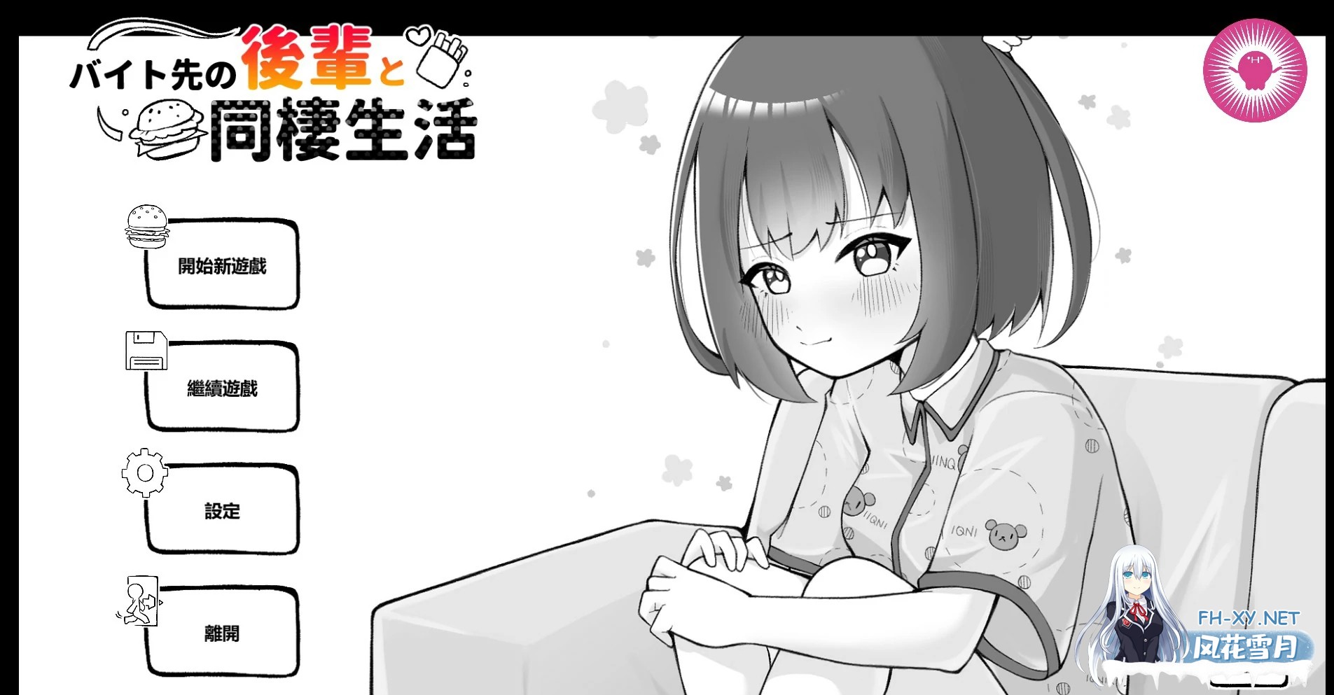 [SLG/DL官中/黑白/乳交/口交][RJ01621897/帕雷斯卡パレスカ社团]和打工地点的后辈同居生活/バイト先の後輩と同棲生活[PC/0.25G]-6.jpg