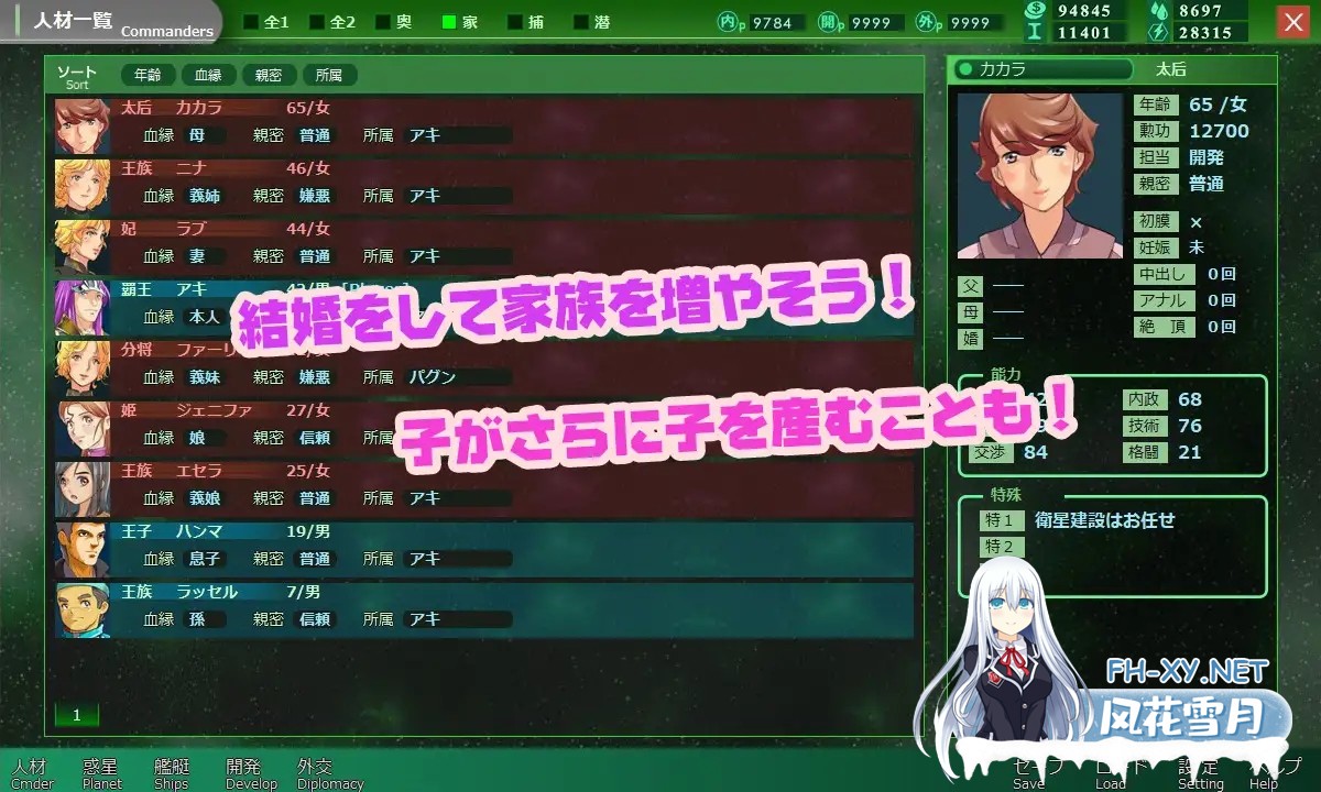 [SLG/触摸/精翻汉化/西瓜肚/后宫/更新][RJ01004084/だいふく船団社团]八星帝[Ver2.18X][PC/3.4G]-8.jpg