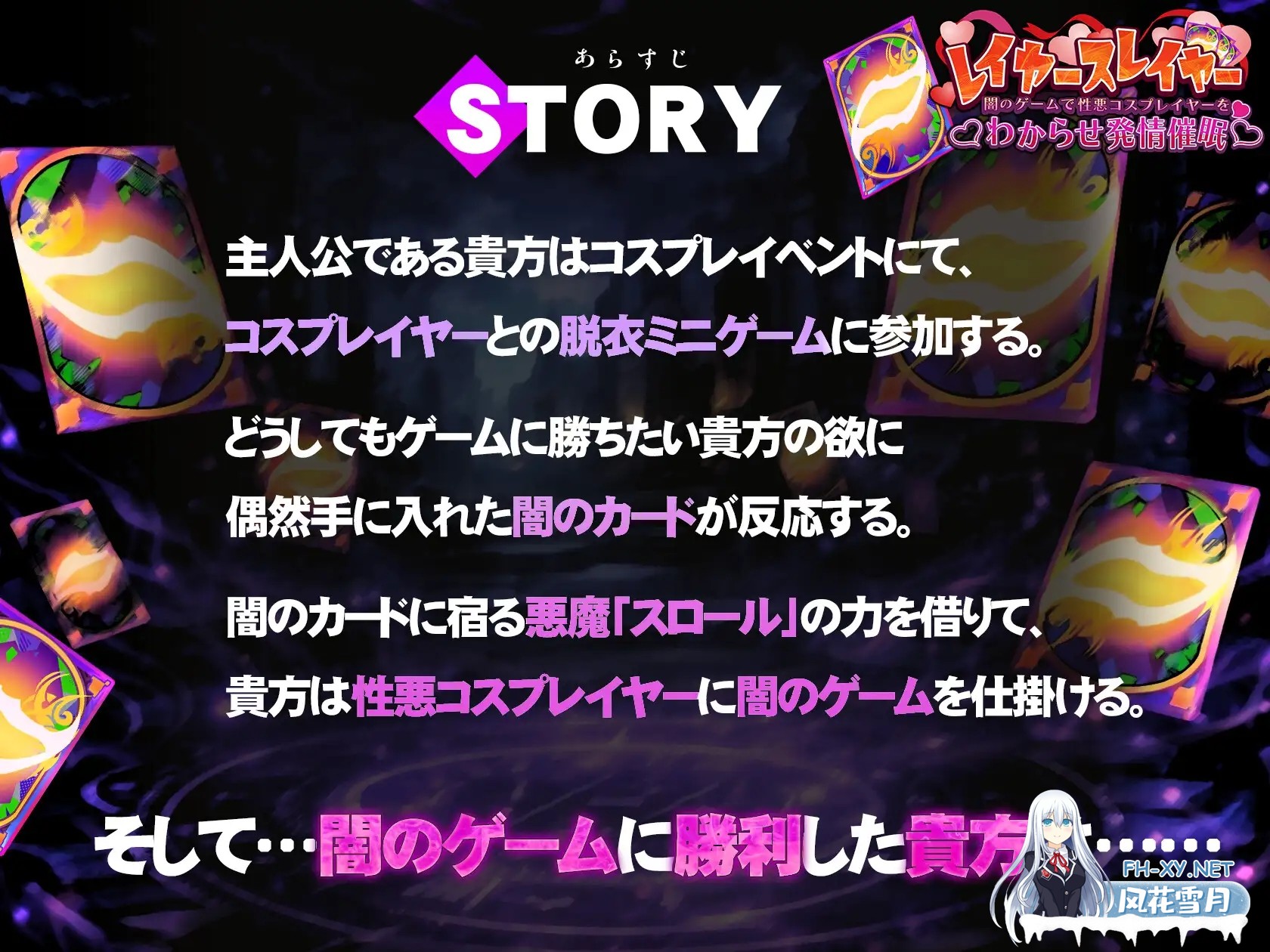 [SLG/生肉/堕落/中出][RJ01628519/ゴヌーチョ社团]层级杀手 ～在黑暗游戏里让坏心眼Cosplayer彻底服输并动情催眠～/レイヤースレイヤー ～闇のゲーム...-7.jpg