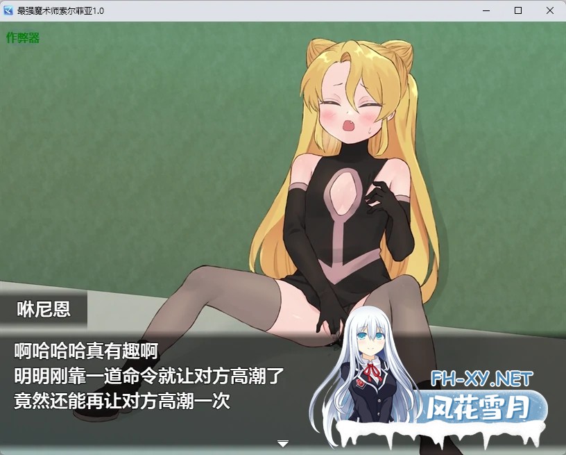 [RPG/AI汉化/2D/中出/多P/口交/贫乳][RJ01608607/タイラスバラ社团]最强魔术师索尔菲亚/最強魔術師ソルフィア～デスサイエンスを倒せ！～[PC+安卓/532...-7.jpg