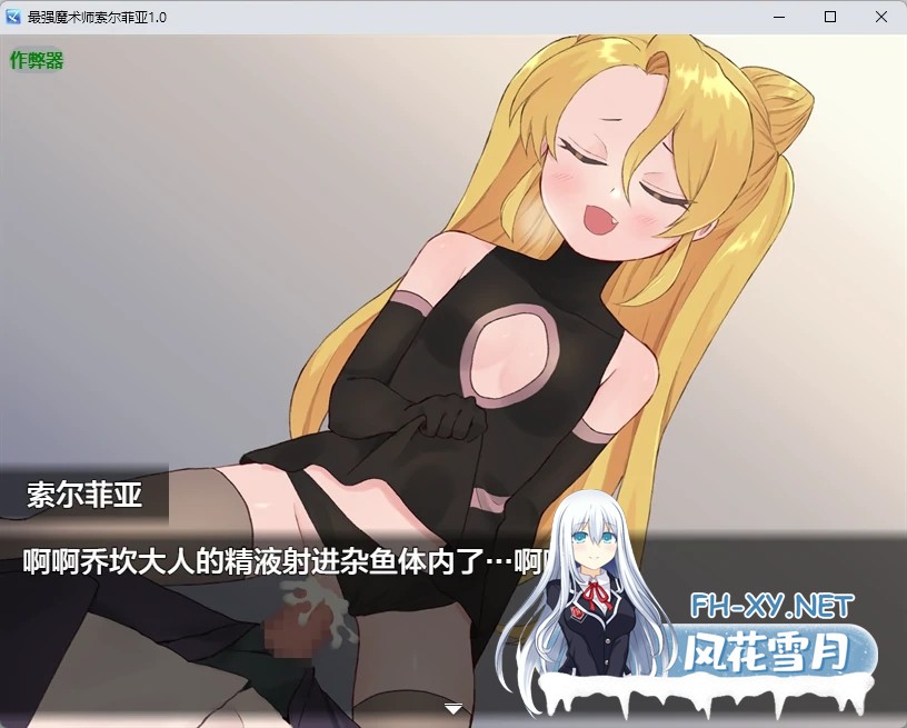 [RPG/AI汉化/2D/中出/多P/口交/贫乳][RJ01608607/タイラスバラ社团]最强魔术师索尔菲亚/最強魔術師ソルフィア～デスサイエンスを倒せ！～[PC+安卓/532...-10.jpg