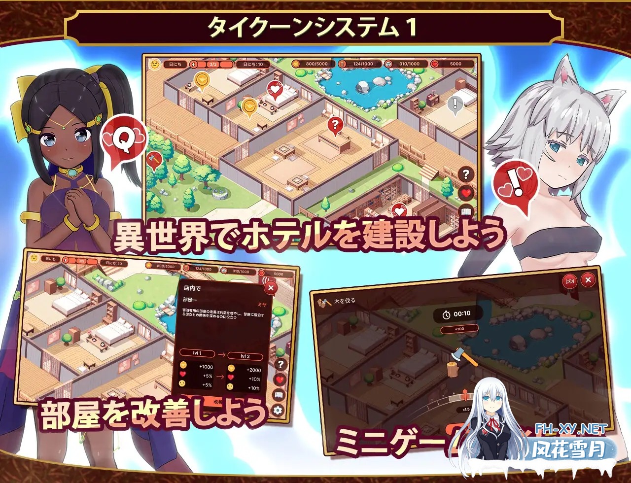 [SLG/动态/STEAM官中/步兵/触摸/后宫/多p][RJ01240477/Witch Pantsu社团]我的异世界酒店～建造旅馆并打造专属后宫/僕の異世界ホテル ~ ホテルを建設し、自...-7.jpg