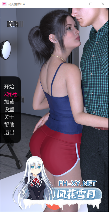 [SLG/汉化/3D/动态/更新]完美情侣/A Perfect Couple[Ver1.0][PC+安卓/1.56G]-5.png