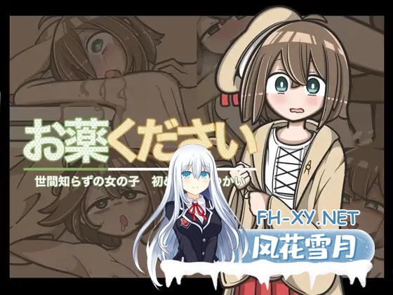 [RPG/AI汉化/2D/怀孕/羞辱/西瓜肚][RJ01391733/Primal Word社团]森林求药/おくすりください[PC+安卓/437M]-12.jpg