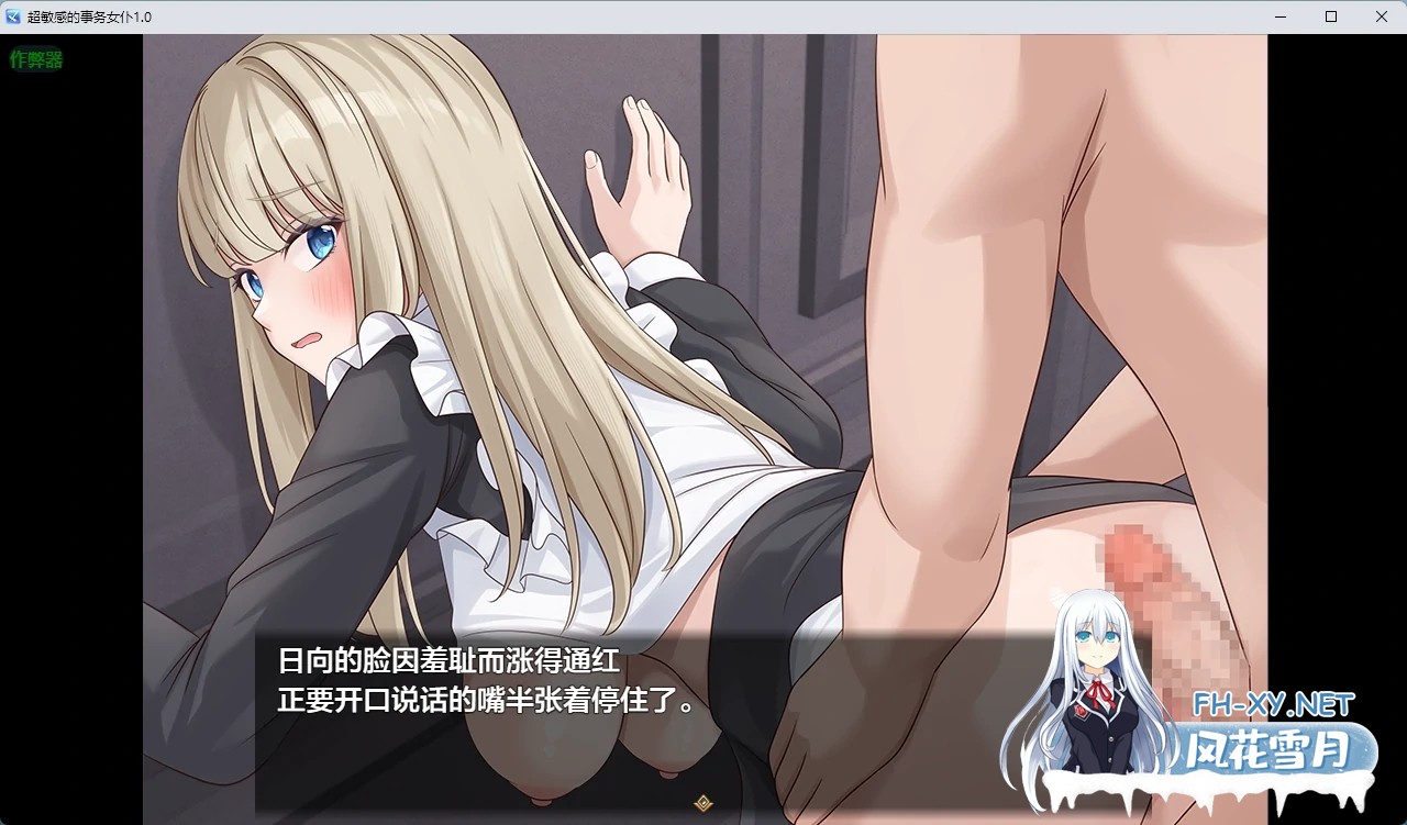 [RPG/AI汉化/中出/女仆/潮吹][RJ01643769/夜伽工房社团]超敏感的事务女仆/事務的メイドはザコまんこ[PC+安卓/334M]-5.jpg