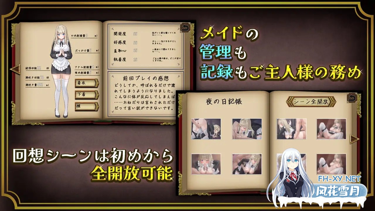 [RPG/AI汉化/中出/女仆/潮吹][RJ01643769/夜伽工房社团]超敏感的事务女仆/事務的メイドはザコまんこ[PC+安卓/334M]-10.jpg