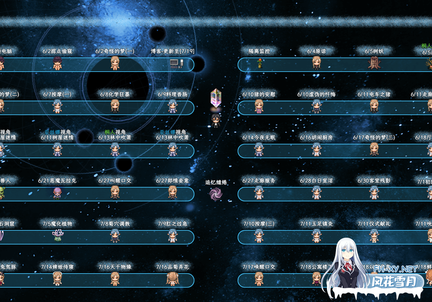 PC+安卓joi[同人RPG恶堕隐奸NTR]刀剑SAO~气息遮断魔法的陷阱Ⅱ~vβ7官中动态步兵+全CG存档[7.5G]百度/迅雷/夸克/UC-8.png