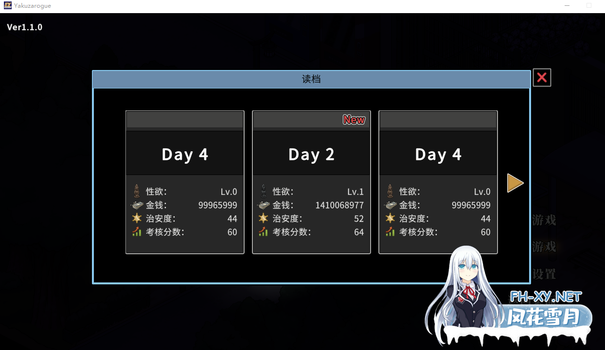 PC爆款[NTL人妻偷窥露出SLG+存档]极道无赖EX女警鮎川光-从处女蜕变为变态的分岔路~V1.10官中正式版+修改存档~極道無頼EX女警鮎川光-古式按摩店新作...-6.png