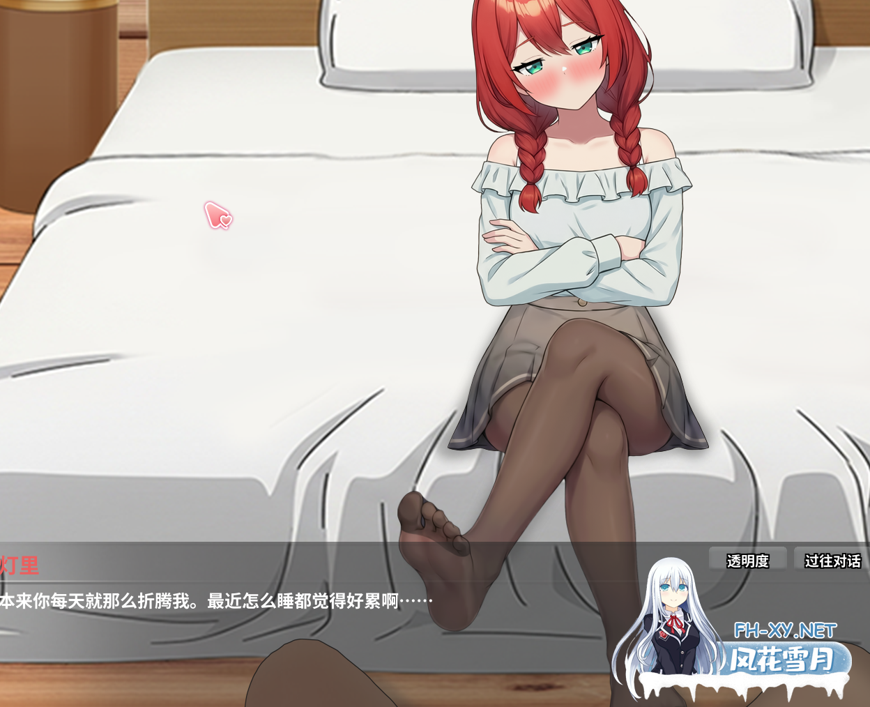 PC爆款[偷窥SLG隐奸NTR+全CG]异世界NTR旅馆～恋人和妹妹在不知不觉间被夺走~V1.23官中动态+全CG存档~異世界NTR旅館IsekaiNTRInn[3.8G]百度/迅雷/UC/夸克-8.png