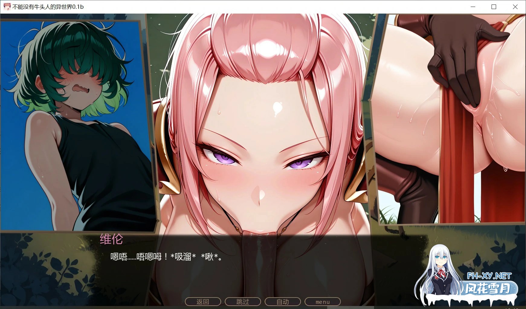 [SLG/AI汉化/NTR/更新]不能没有牛头人的异世界/No nuT iSekai [Ver0.1b][PC+安卓/0.67G]-6.jpg