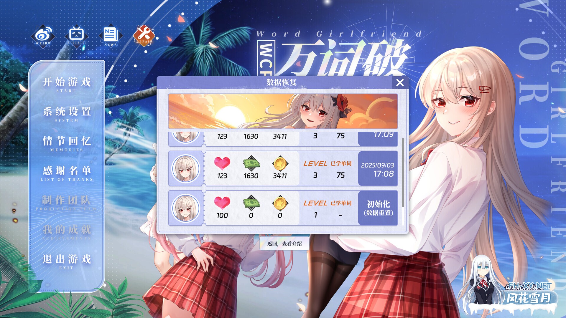 [互动SLG大作/官中/恋爱模拟/PC]万词破 - 单词女友 WCP Word Girlfriend 官方中文版[17.6G]-20.jpg