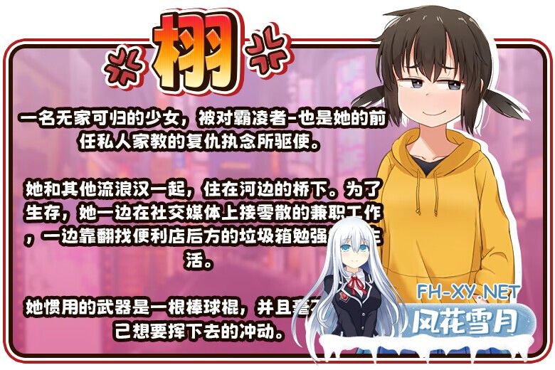 [日系RPG/官中/步兵/PC+安卓joi]栩的人生已经没救了! Kunugi's Life is a Mess! くぬぎちゃんの人生メチャクチャ!! v1.03 官方中文步兵版[1.39G]-5.jpg