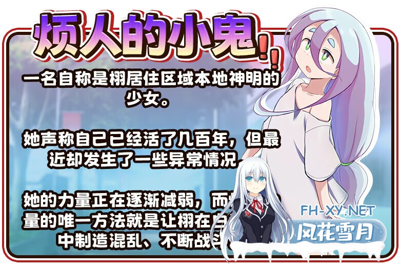[日系RPG/官中/步兵/PC+安卓joi]栩的人生已经没救了! Kunugi's Life is a Mess! くぬぎちゃんの人生メチャクチャ!! v1.03 官方中文步兵版[1.39G]-6.jpg