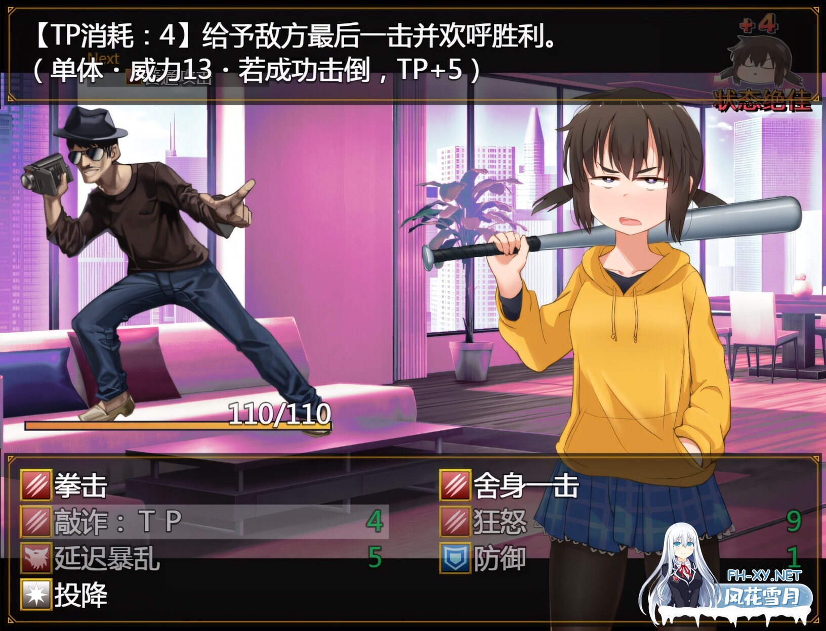 [日系RPG/官中/步兵/PC+安卓joi]栩的人生已经没救了! Kunugi's Life is a Mess! くぬぎちゃんの人生メチャクチャ!! v1.03 官方中文步兵版[1.39G]-14.jpg