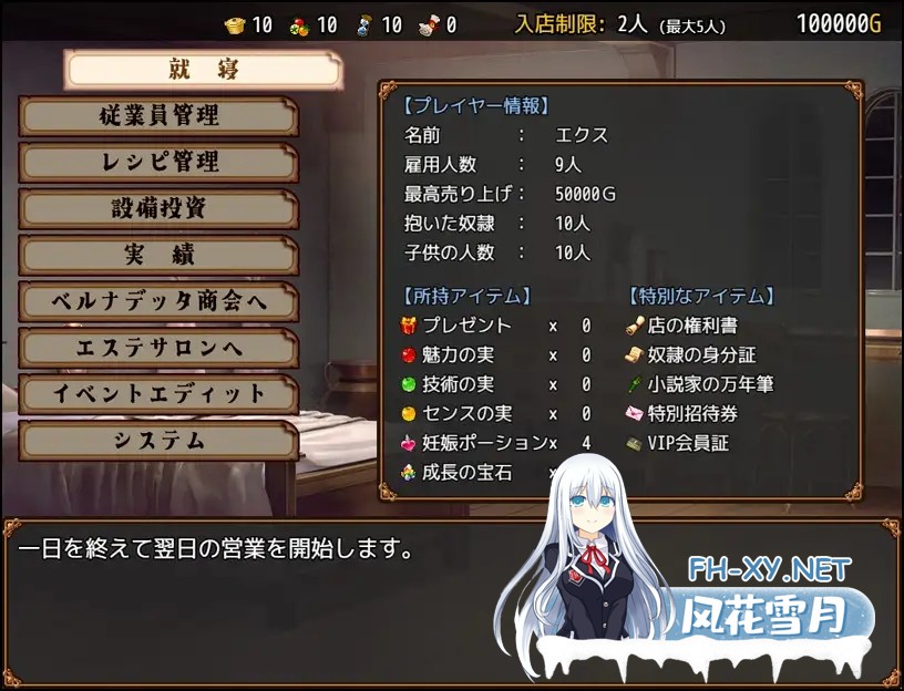 [SLG/官中/奴仆/中出/怀孕/处女/西瓜肚/更新][RJ01554226/XO_PROJECT社团]与流民少女共谱的食堂繁荣记/流民娘と始める食堂繁盛記[Ver1.04][PC/1.0G]-12.jpg