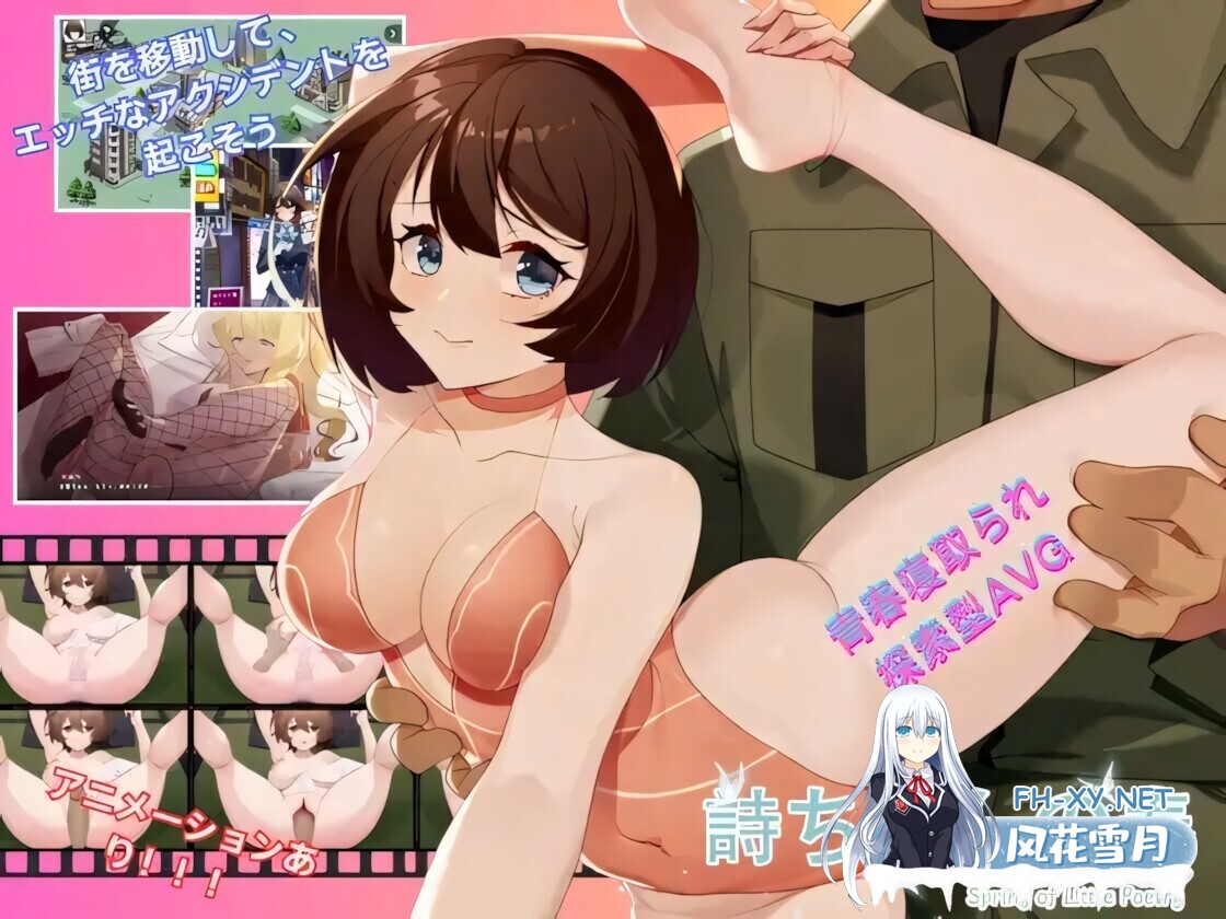 [日系SLG/官中/NTR/PC]春日狂想曲:情窦初开的秘密 Secrets of the Heart スプリングラプソディ:詩ちゃんの秘密~ 诗酱的春 詩ちゃんの春 官方中文版[3.78G]-19.jpg