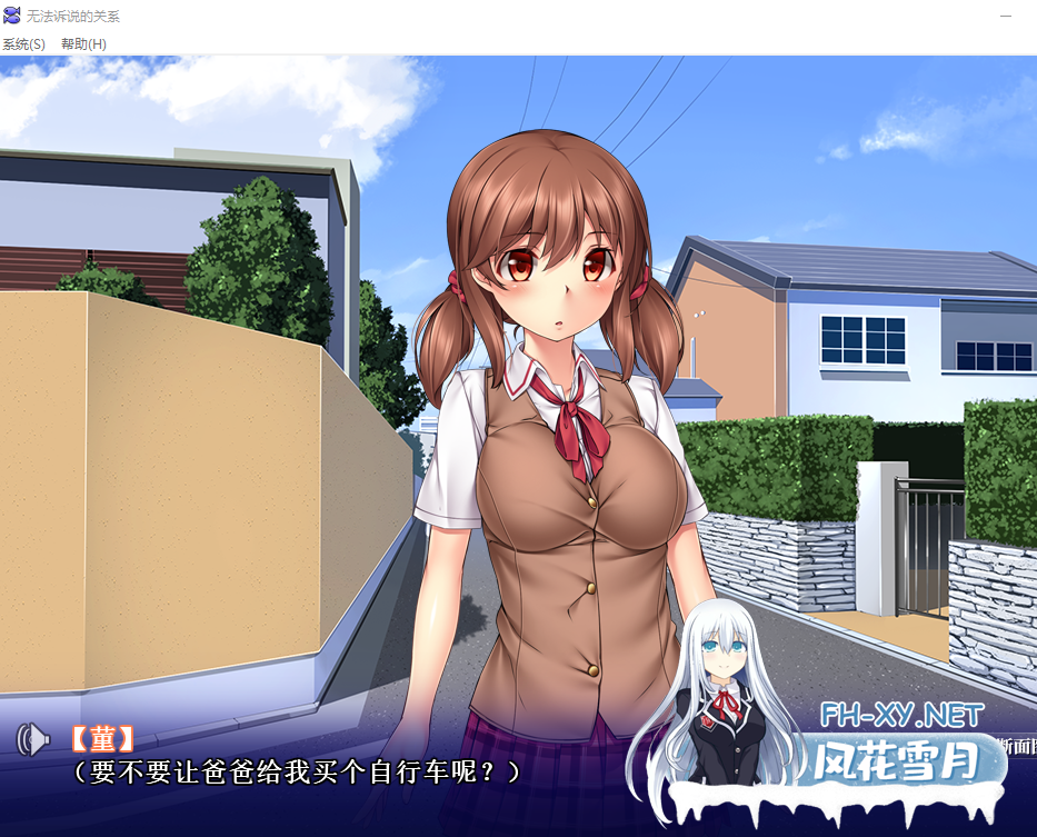 PC[电话凌辱NTL官中动态步兵ADV]无法诉说的关系 Sumire's Secret 彼には言えない恥辱の関係 v1.02[1.5G]百度/迅雷/UC/夸克-6.png