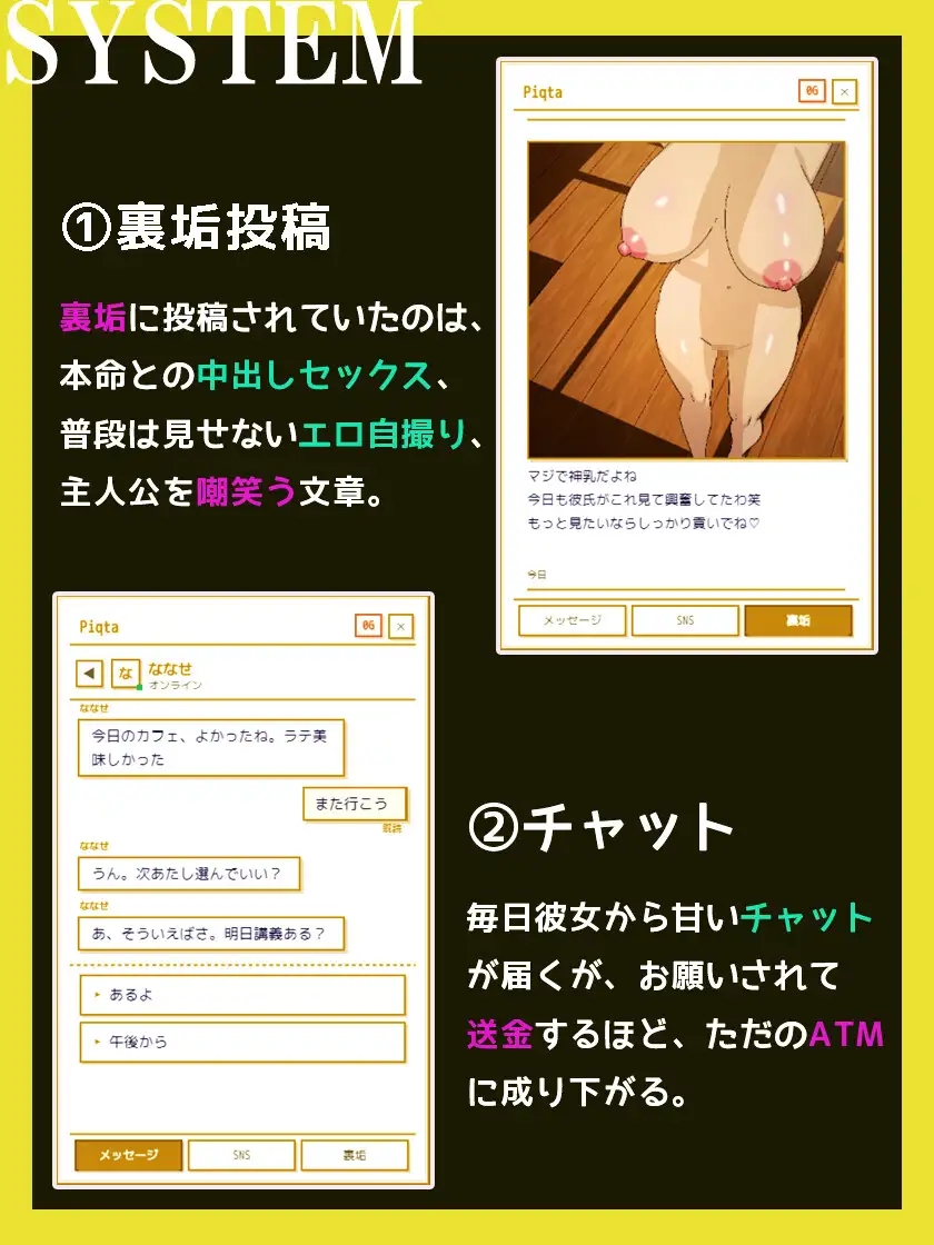 [PC][新作RPG/AI汉化/NTR/2D]被装成援交辣妹的女生欺骗而沦为绿帽受虐狂的故事 貢がせギャルに騙されて、寝取られマゾ化した話 ～ [1.11GB]-4.jpg