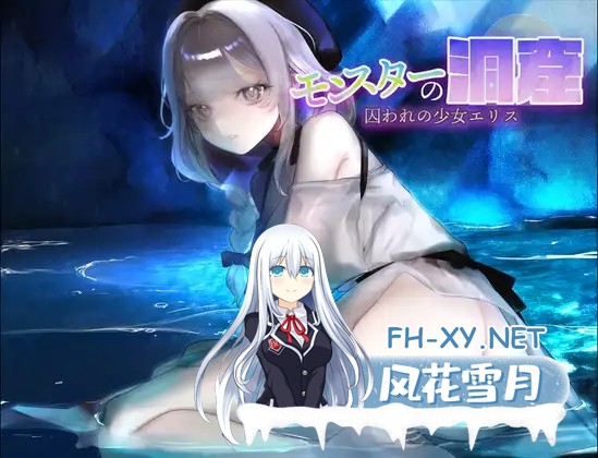 [RPG/AI汉化/2D/哥布林/史莱姆][RJ01645151/なすねずみ社团]怪物洞窟之被囚禁的少女艾莉丝/モンスターの洞窟～囚われの少女エリス～[Ver1.01][PC+安卓/...-9.jpg