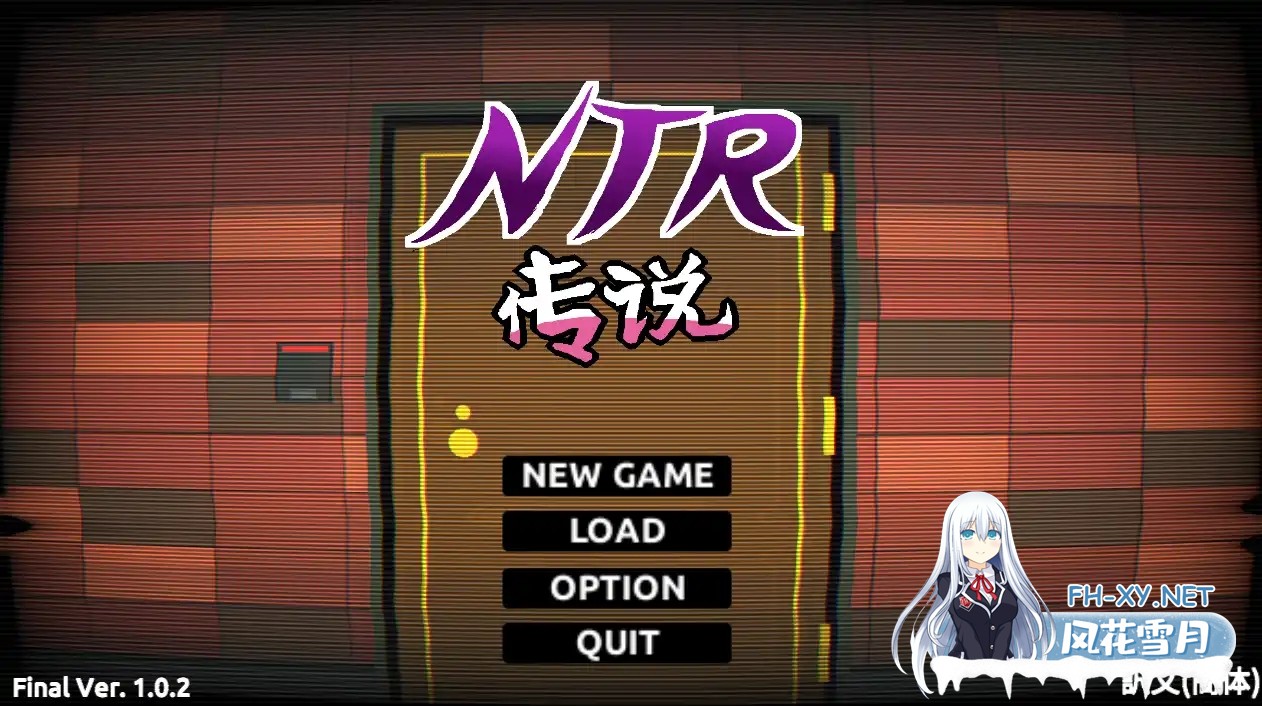 [SLG/像素]NTR伝説/NTR传说[FInal Ver.1.0.2完结版][500M]-6.jpg