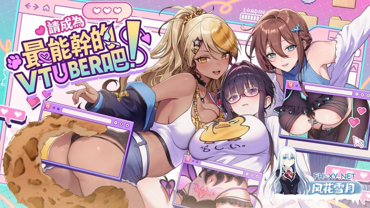[SLG/STEAM官中/步兵]请成为最能干的VTuber吧/V-LOVER! Deluxe Edition Ver1.09[10G]-3.jpg