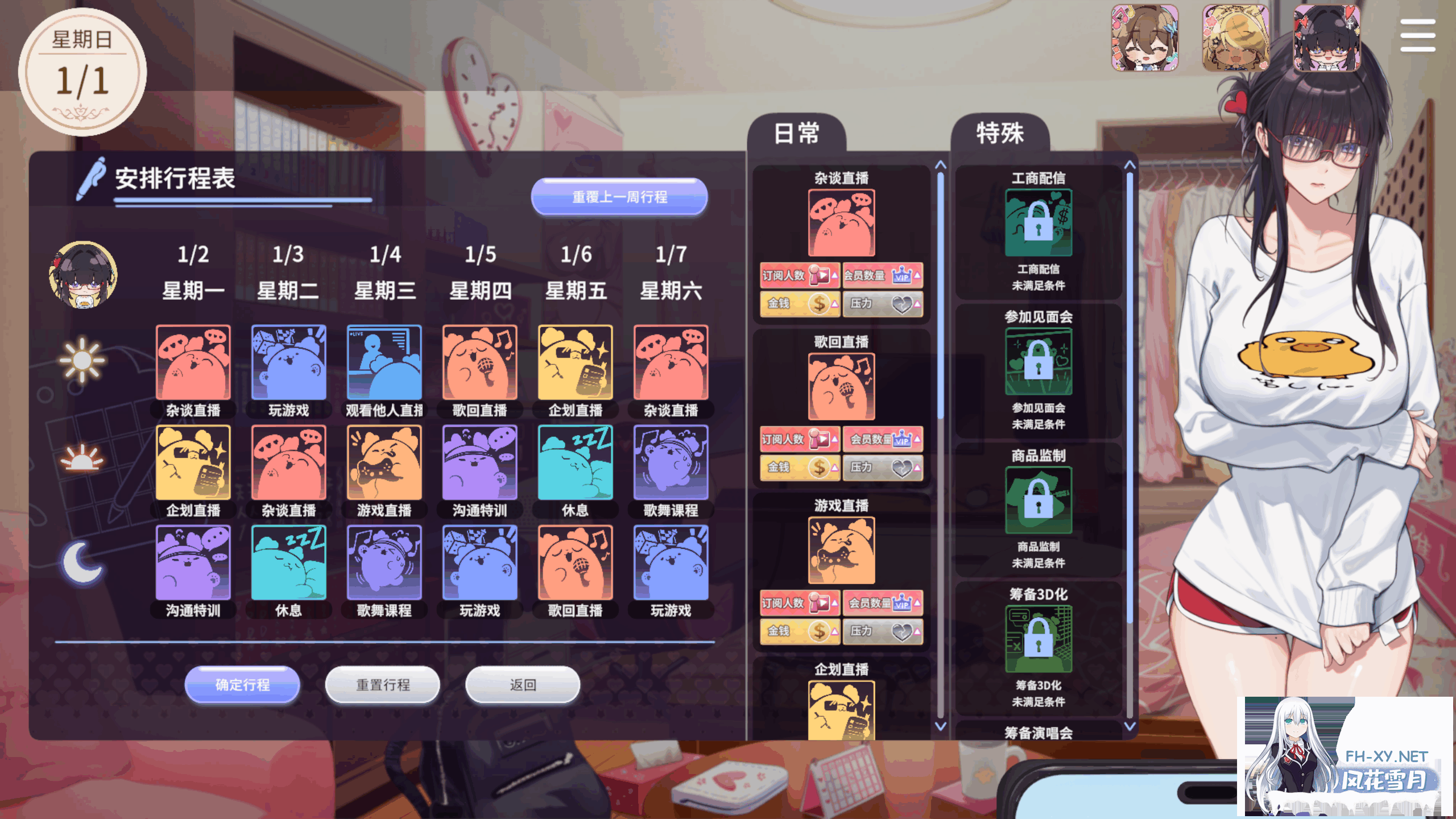 [SLG/STEAM官中/步兵]请成为最能干的VTuber吧/V-LOVER! Deluxe Edition Ver1.09[10G]-4.png