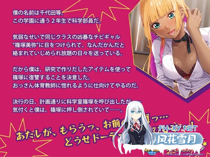 [ADV/AI汉化/反向奸/中出/口交][VJ01005085/アパタイト]让我做你就该感恩戴德了♪ ～每天都被那个身为欺凌者的家伙压榨索取～/させてやるから感謝...-8.jpg