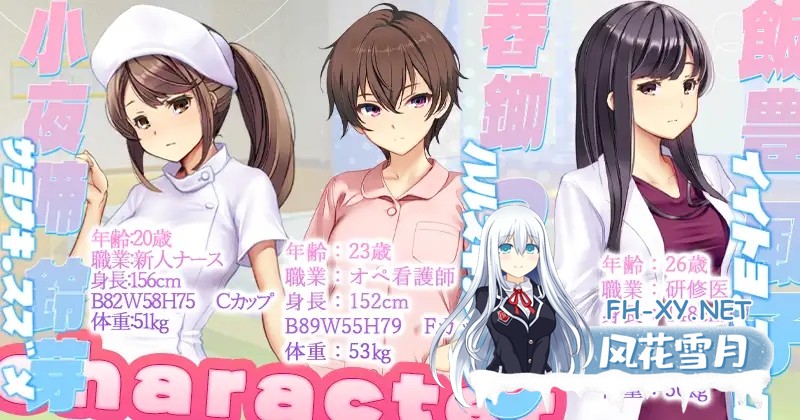 [SLG/官中/羞耻/中出/乳交/口交/更新][RJ01557970/ベルゼブブ社团]护士呼叫警卫员/ナースコール警備員[Ver26.04.11+DLC Ver26.06.09+存档][PC/11.2G]-5.jpg