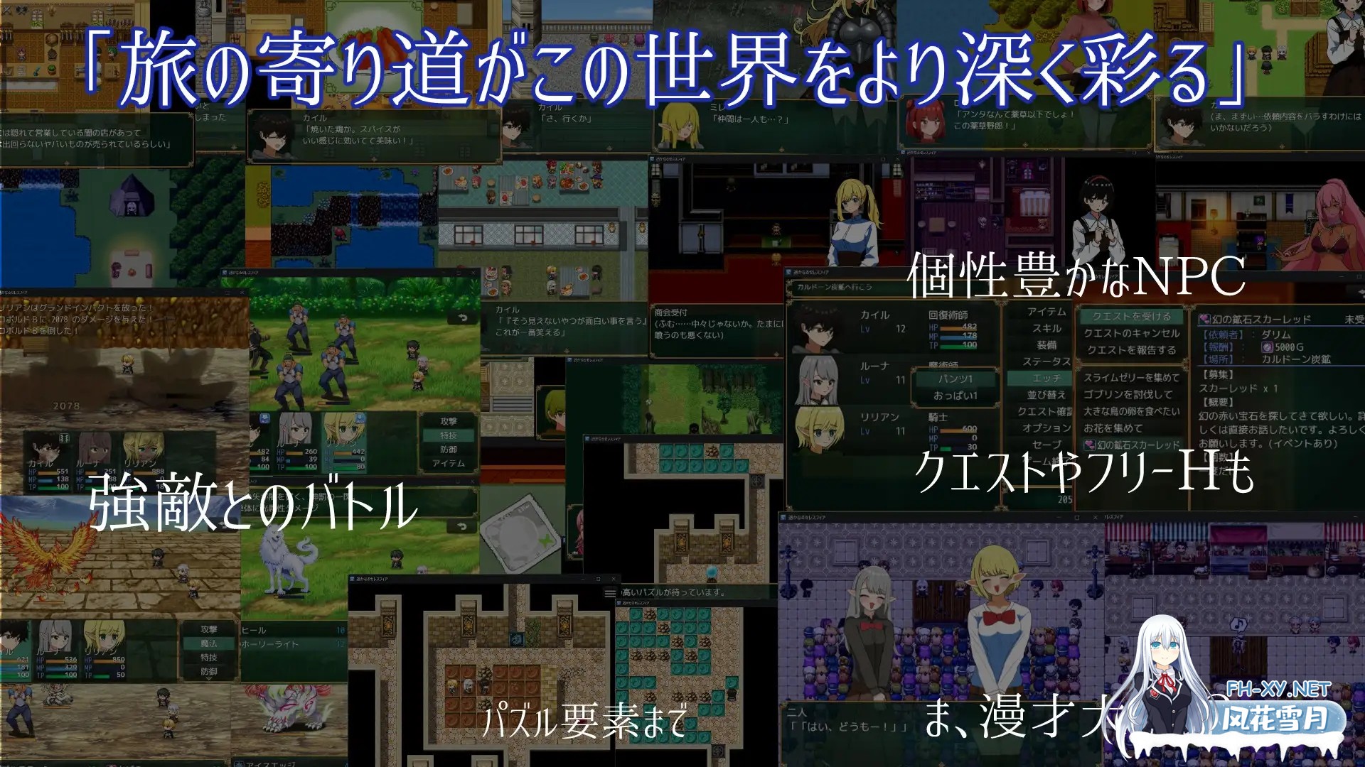 [RPG/机翻+AI文本/触摸/精灵/更新][RJ01621773/ヨルナギ社团]遥远的塞雷斯菲亚/遥かなるセレスフィア[Ver1.0.6][PC/1.10G]-5.jpg