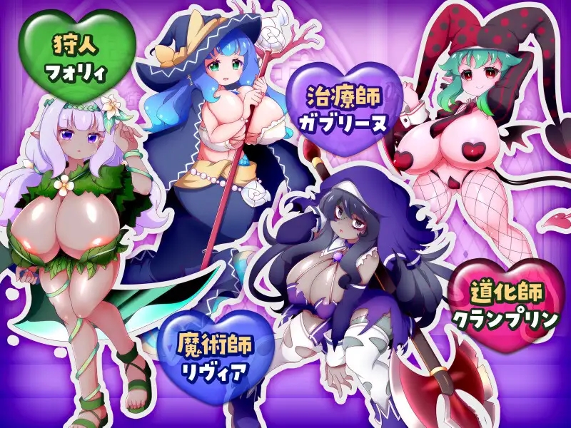 [PC][新作RPG/汉化/逆推/爆乳/2D]这个世界由魔族支配！この世は魔族が支配します！～レイチェルのよわマゾ捕獲大作戦～ [1.27GB]-4.jpg