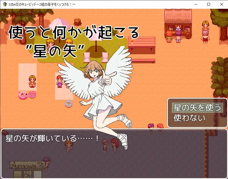 [PC][拉大车RPG/AI汉化/母子/2D]3晚4日的丘比特～把两对母子撮合在一起！3泊4日のキューピッド～2組の母子をくっつけろ！～ [503MB]-4.jpg