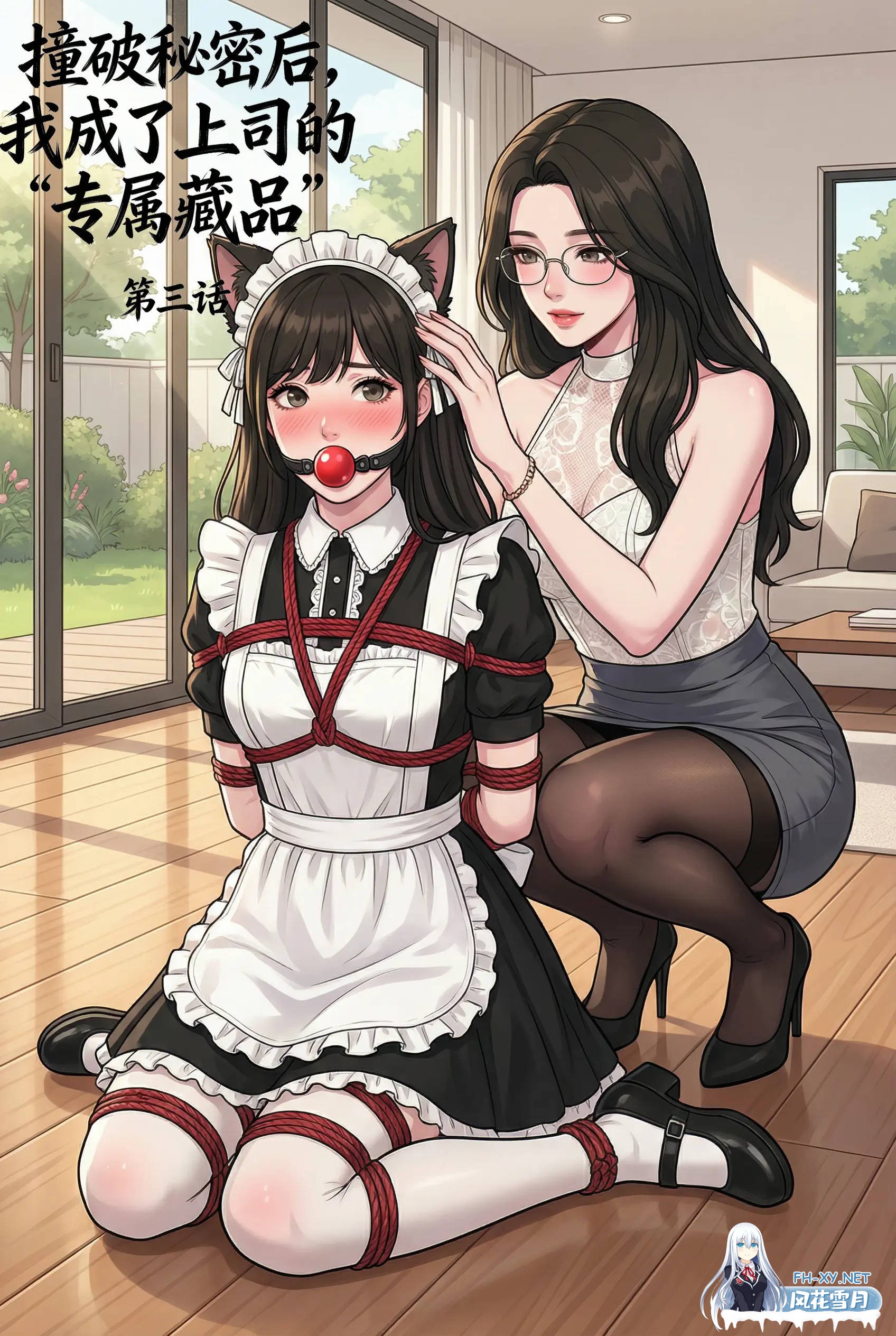 [AI/中文]学妹邪修记+母狗的家教+上司的专属藏品-8.jpg