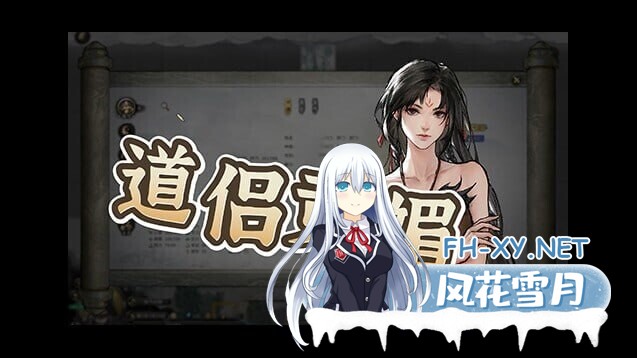 [绅士魔改/中文]鬼谷八荒 V1.2.113.259 绅士MOD整合包 26年5月最新版 300+MOD全新整合 [AI重绘/AI对话/更高自由度/母猪仙子] [55G]-7.jpg