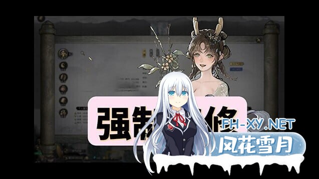 [绅士魔改/中文]鬼谷八荒 V1.2.113.259 绅士MOD整合包 26年5月最新版 300+MOD全新整合 [AI重绘/AI对话/更高自由度/母猪仙子] [55G]-8.jpg