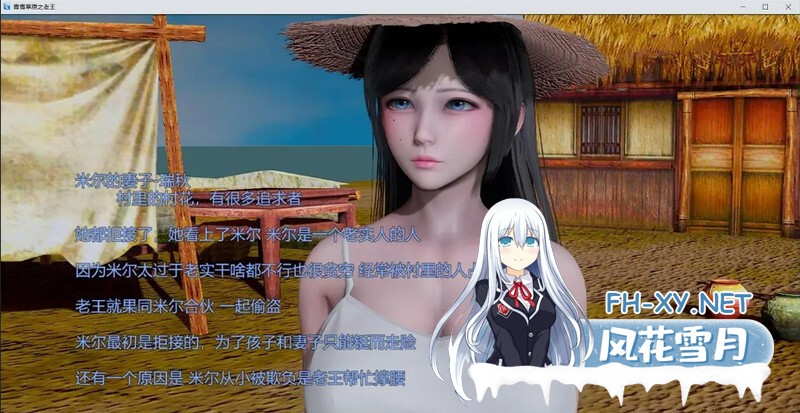[RPG/PC+安卓/NTR]青青草原之老王[Ver 1.3][4.5G]-11.jpg