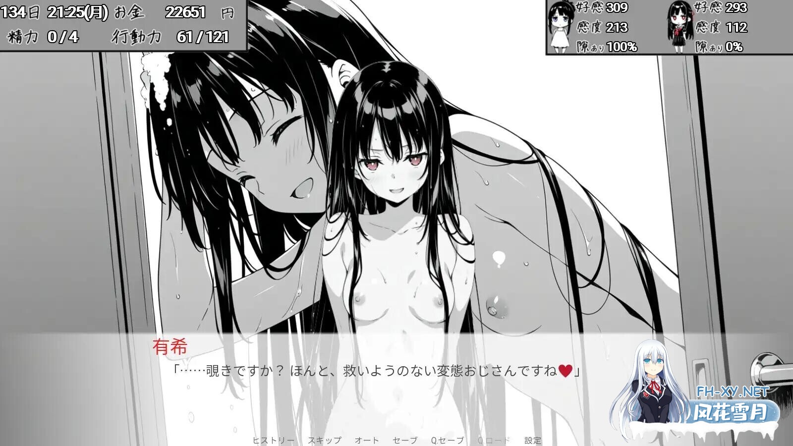 [SLG/PC+安卓]全是破绽！～与叔母和表妹的同居生活～ スキだらけ！～叔母と従妹同棲ライフ～[2.6G]-9.jpg
