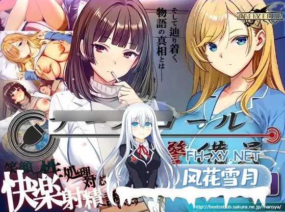 [盗摄SLG/NTR]呼叫铃警备员 ナースコール警備員~v26.6.09~本体+DLC1+2官中+全CG存档[11G]-16.jpg