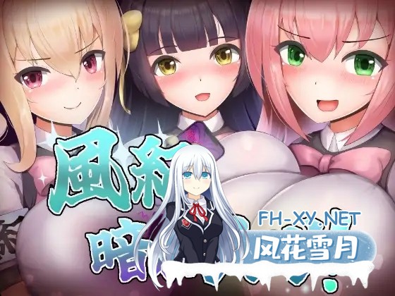 [RPG/AI汉化/2D/巨乳/乳交/多P][RJ01360324/くぅらぁアスカ屋社团]风纪暗示应用/風紀暗示アプリ！[PC+安卓/347M]-13.jpg