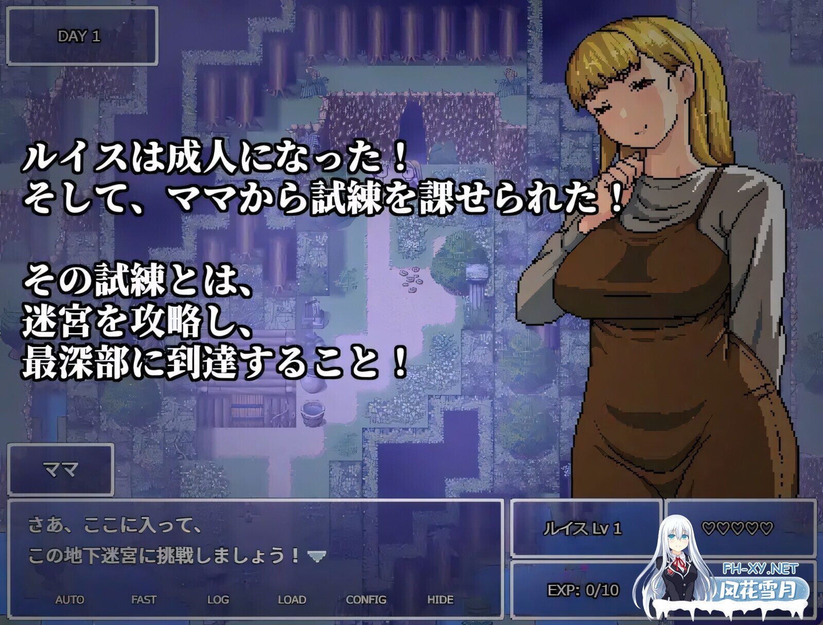 [日系像素RPG/官中/骨科/PC+安卓joi]深入妈妈的最深处 ママの奥にとどく 官方中文版[483M]-5.jpg