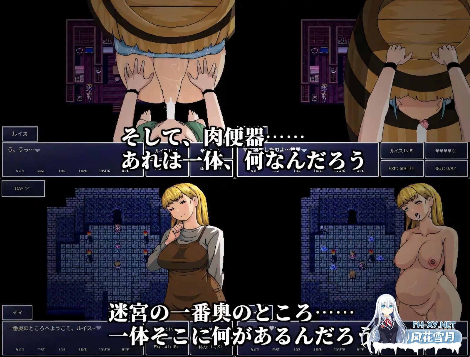 [日系像素RPG/官中/骨科/PC+安卓joi]深入妈妈的最深处 ママの奥にとどく 官方中文版[483M]-8.jpg