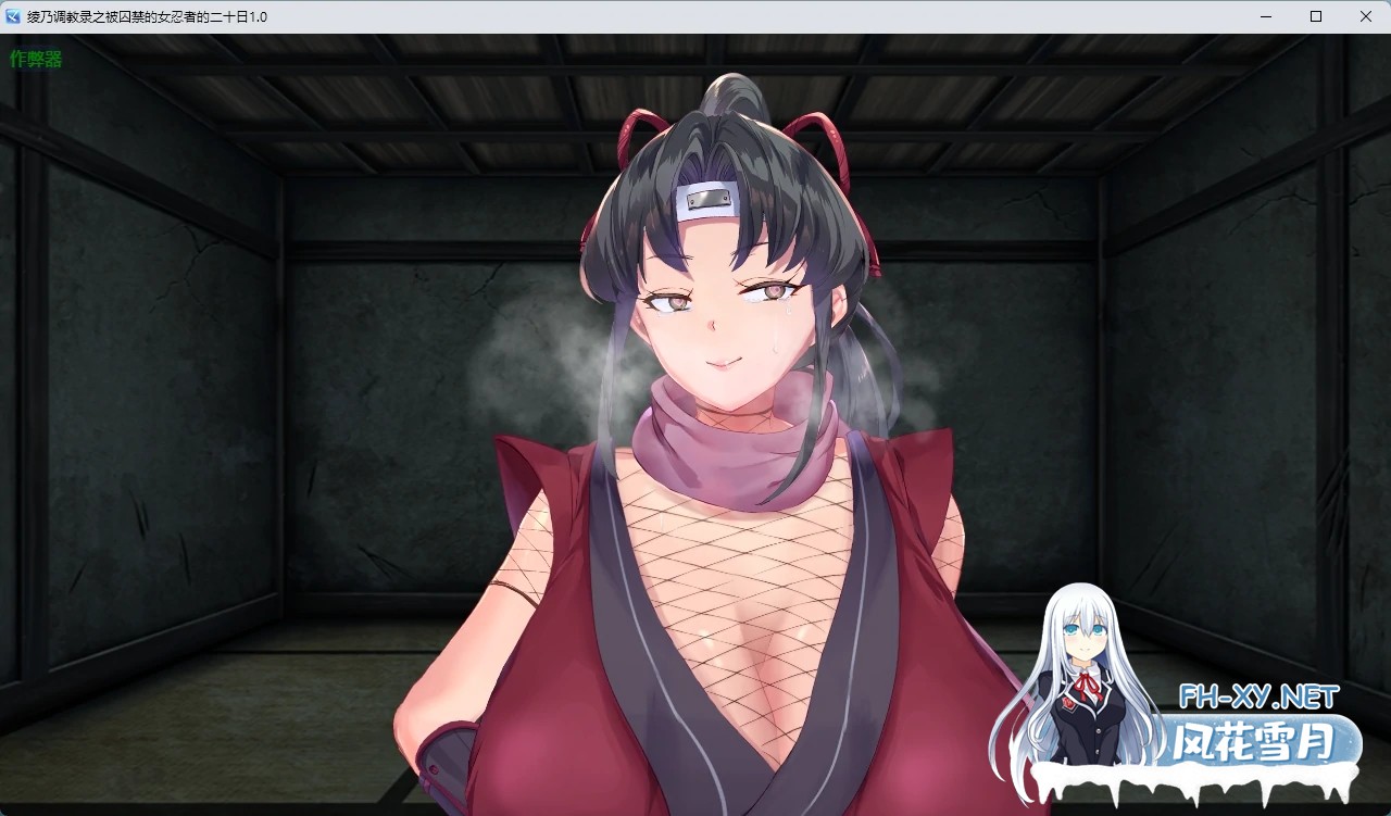 [RPG/机翻+AI文本/2D/巨乳/女忍者/口交][RJ01637971/清水庵社团]绫乃调教录之被囚禁的女忍者的二十日/くノ一綾乃調教録 ー敵に囚われた女忍の二十日...-7.jpg