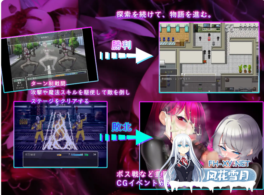 PC+安卓[粉战士SM异种X恶堕RPG]圣剑战队-战斗员潜入的堕落陷阱~官中步兵+全CG ~聖剣戦隊-戦闘員が潜入する洗脳の罠[1.6G]百度/迅雷/UC-5.png