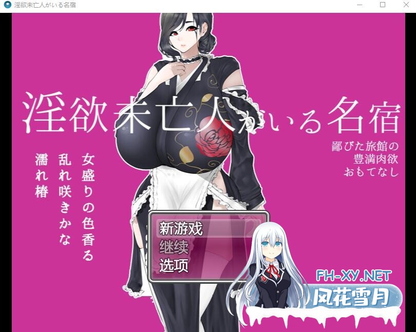 [RPG/汉化/PC+安卓]寡妇的偏远客栈与丰盛肉欲款待/淫欲未亡人がいる名宿～鄙びた旅館の豊満肉欲おもてなし[1.14G]-11.jpg