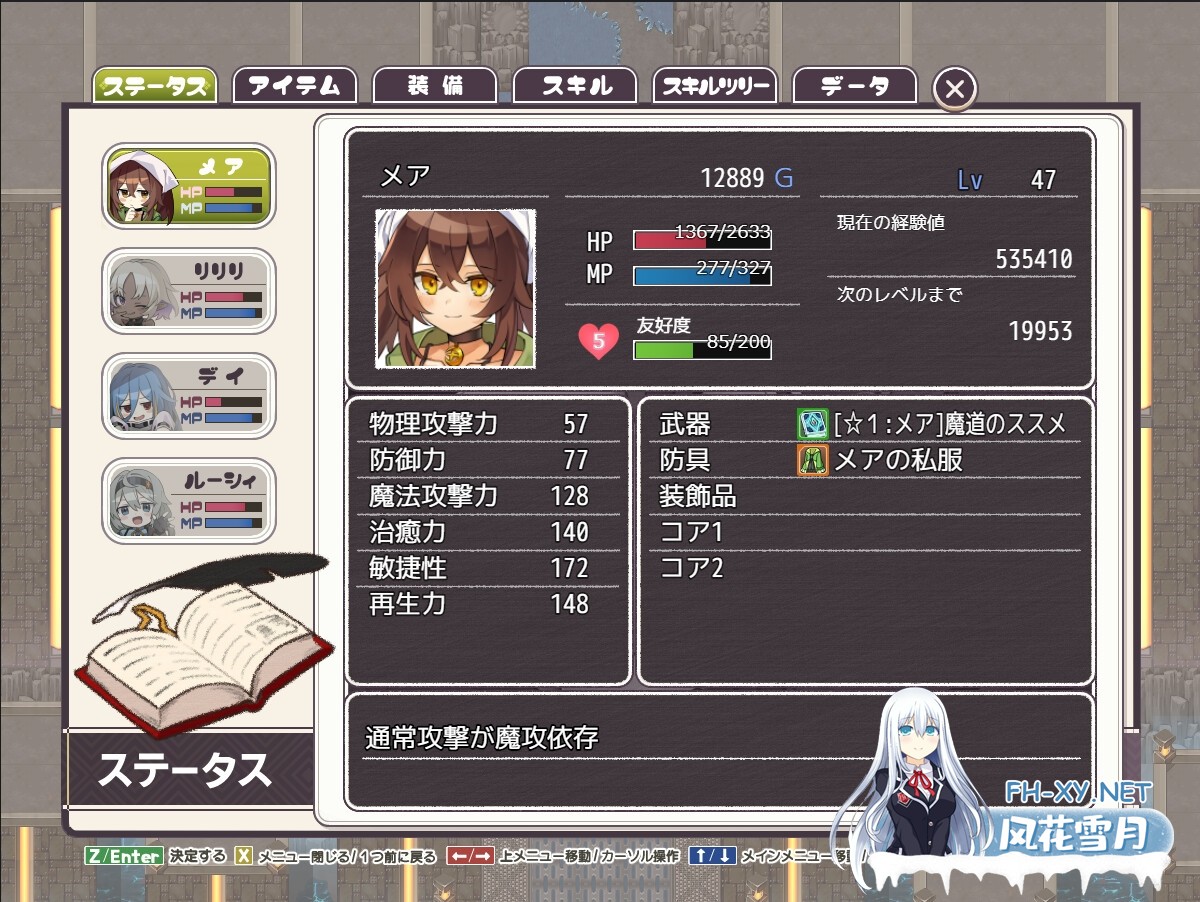 [RPG/官中]逆梦的危境幻域/逆夢のメナスフィア v1.0 官方中文版[PC/3G]-10.jpg