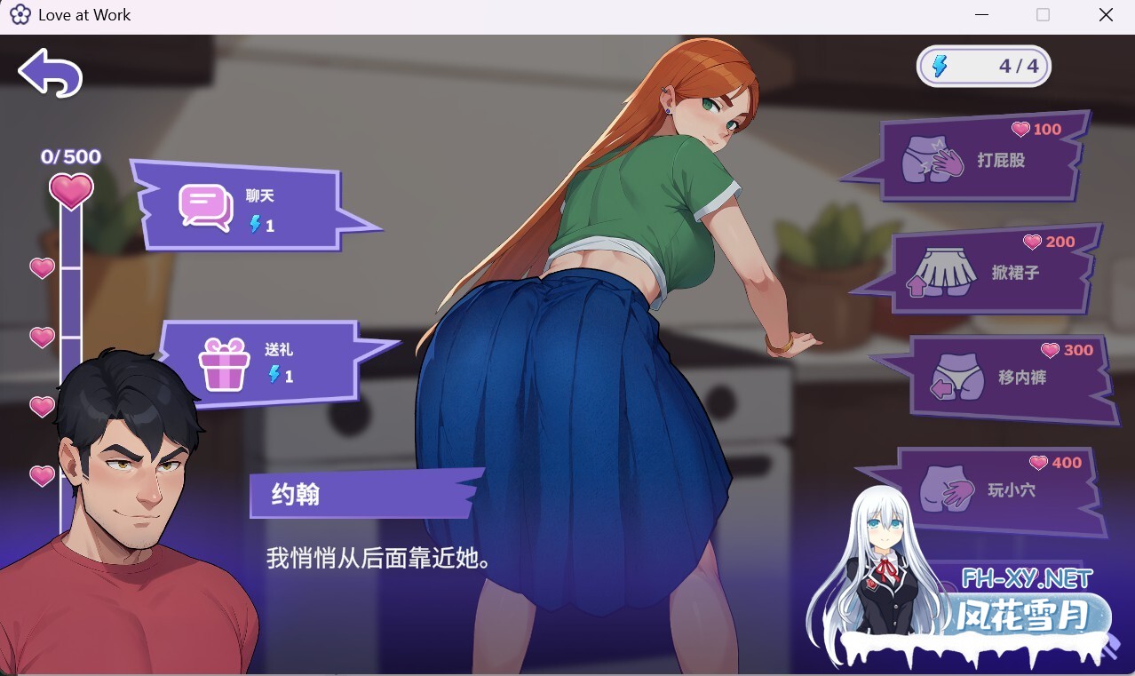 [SLG/2D/动态/口交/官中/更新/步兵]办公室之恋/职场爱情/Love at Work[Ver3.0 体验版][PC/3.1G]-6.jpg