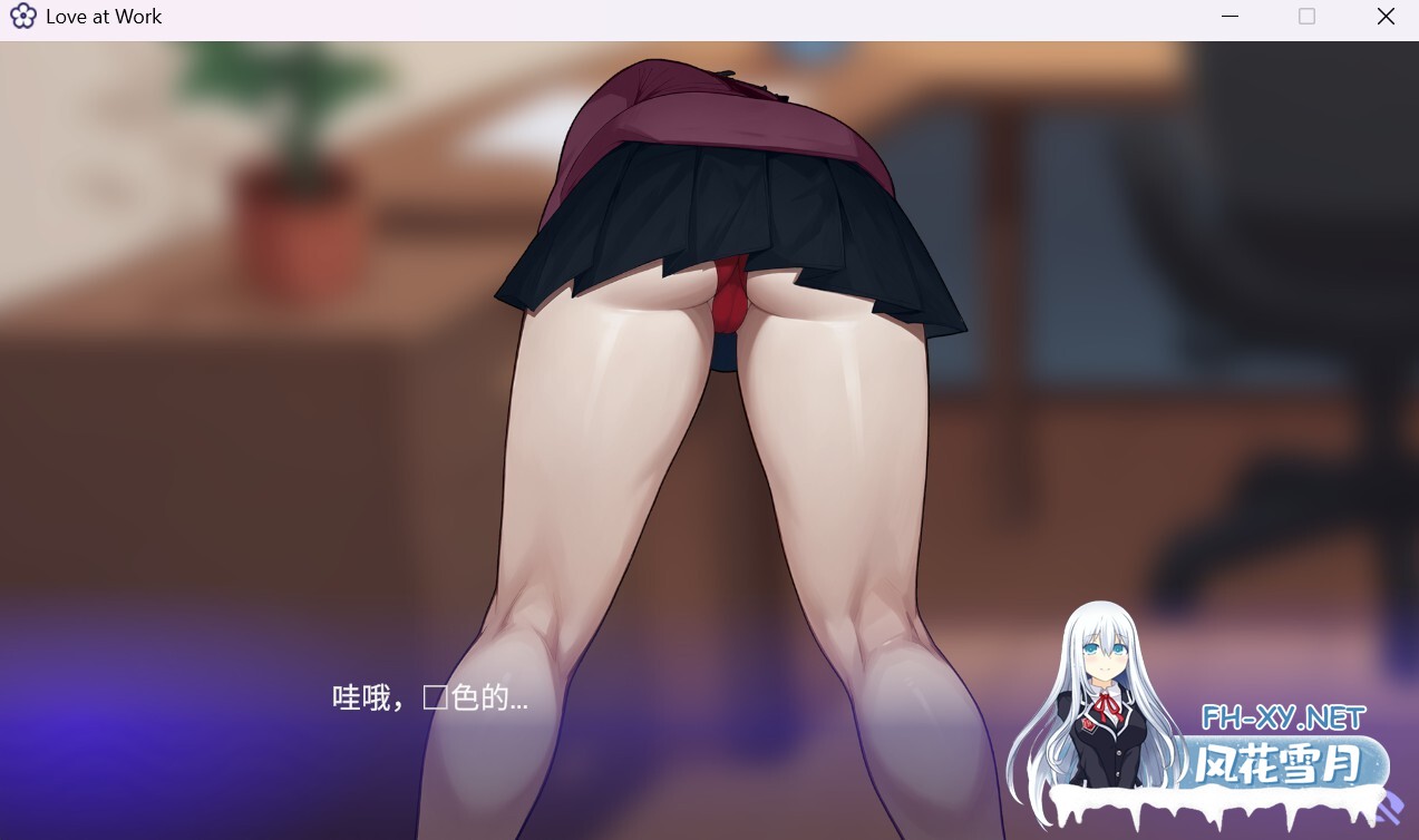 [SLG/2D/动态/口交/官中/更新/步兵]办公室之恋/职场爱情/Love at Work[Ver3.0 体验版][PC/3.1G]-5.jpg